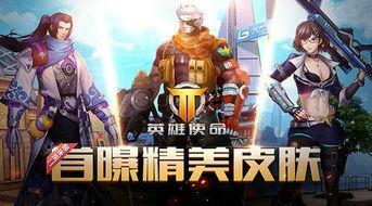 使命皮肤最新爆料